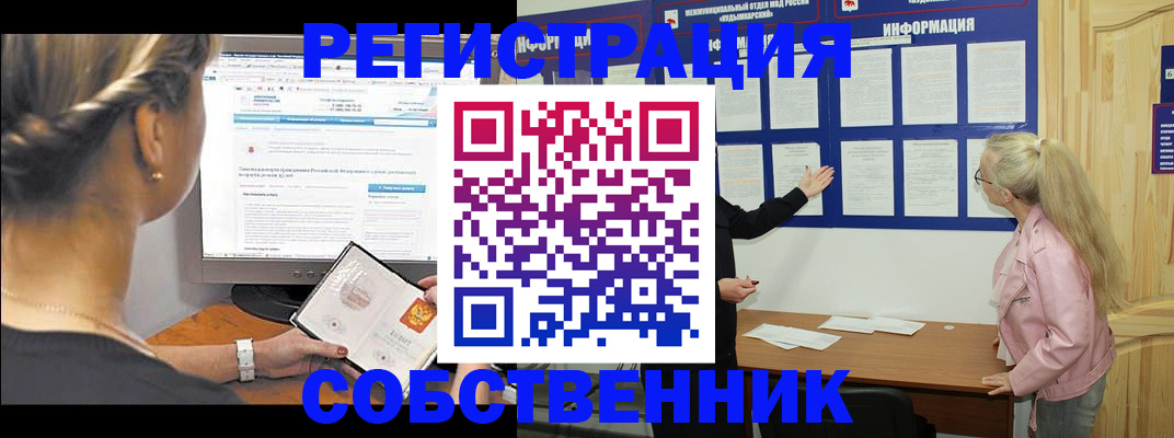 миграционный учет в Белёве