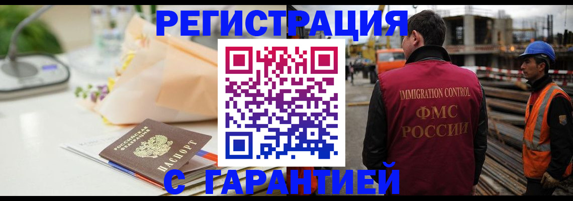 купить прописку в Белёве